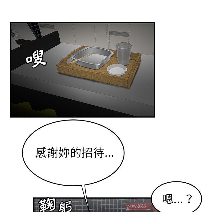 絕命陷阱 第 8 話 第31页
