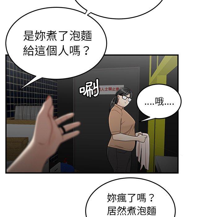 絕命陷阱 第 8 話 第36页
