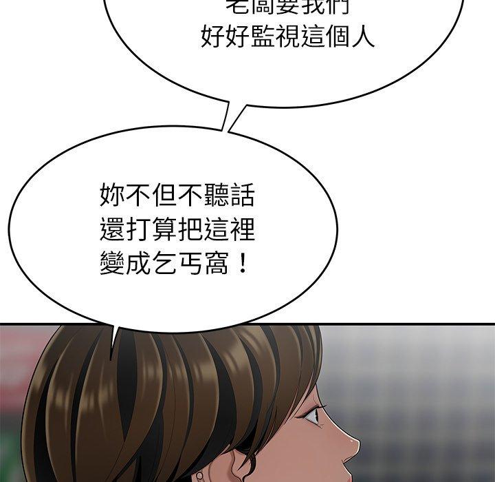 絕命陷阱 第 8 話 第39页