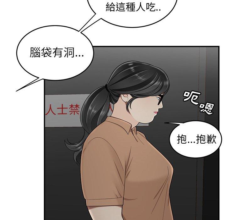絕命陷阱 第 8 話 第37页