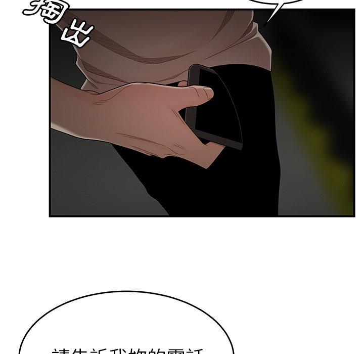 絕命陷阱 第 8 話 第45页