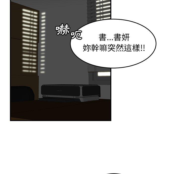 絕命陷阱 第 8 話 第49页