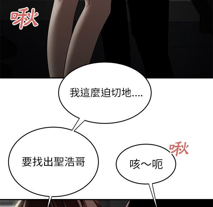 絕命陷阱 第 8 話 第52页