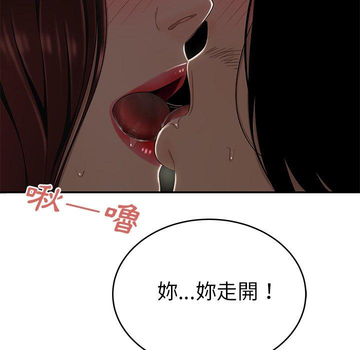 絕命陷阱 第 8 話 第55页
