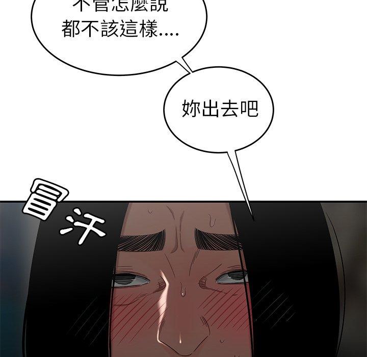絕命陷阱 第 8 話 第57页