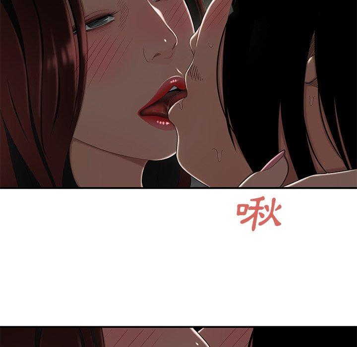 絕命陷阱 第 8 話 第54页
