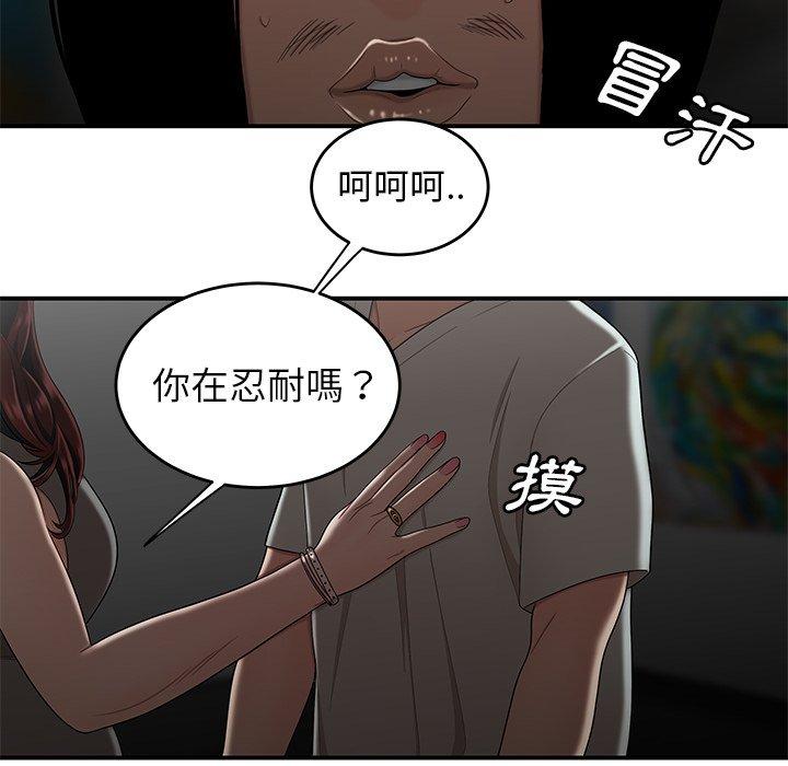 絕命陷阱 第 8 話 第58页