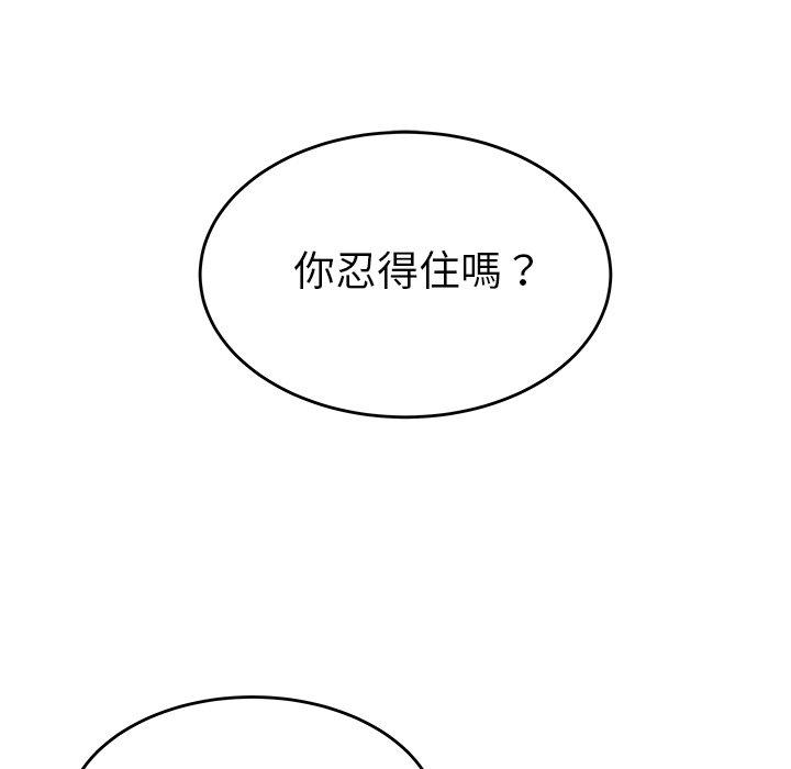 絕命陷阱 第 8 話 第59页
