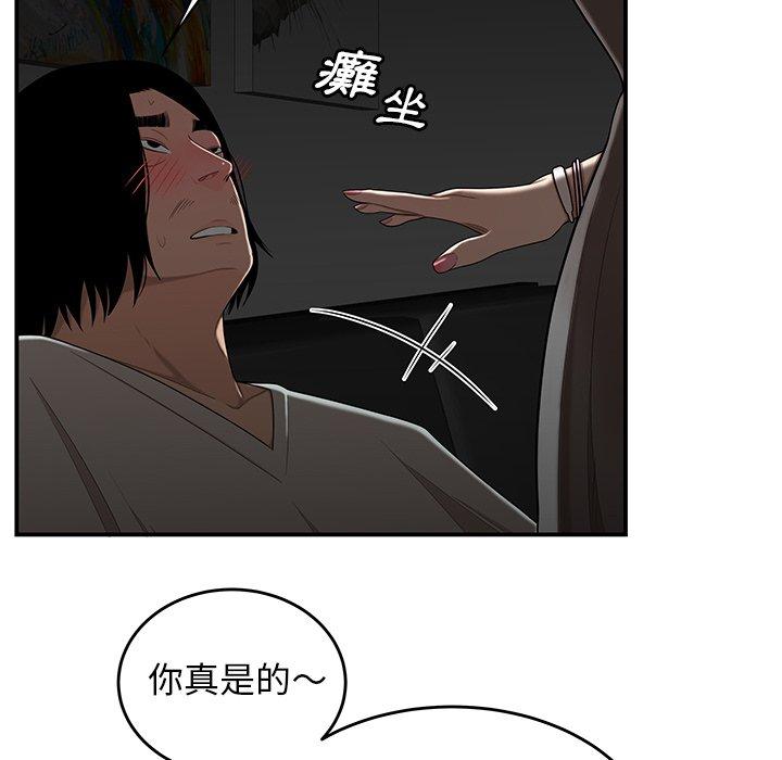 絕命陷阱 第 8 話 第61页