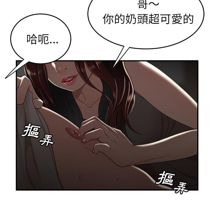 絕命陷阱 第 8 話 第67页