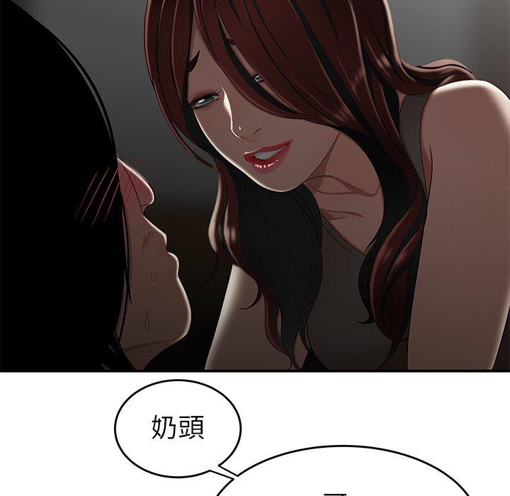 絕命陷阱 第 8 話 第66页