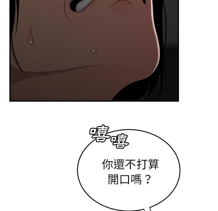 絕命陷阱 第 8 話 第71页
