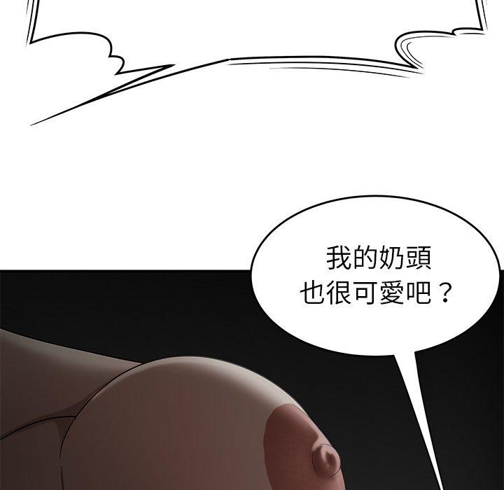 絕命陷阱 第 8 話 第77页