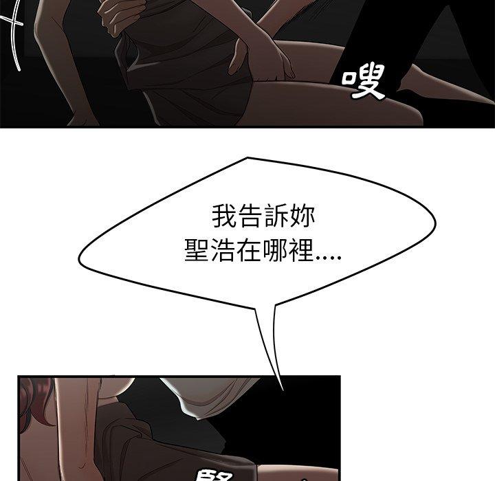 絕命陷阱 第 8 話 第89页