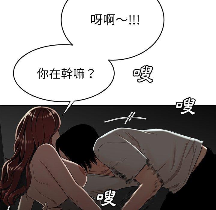 絕命陷阱 第 8 話 第88页