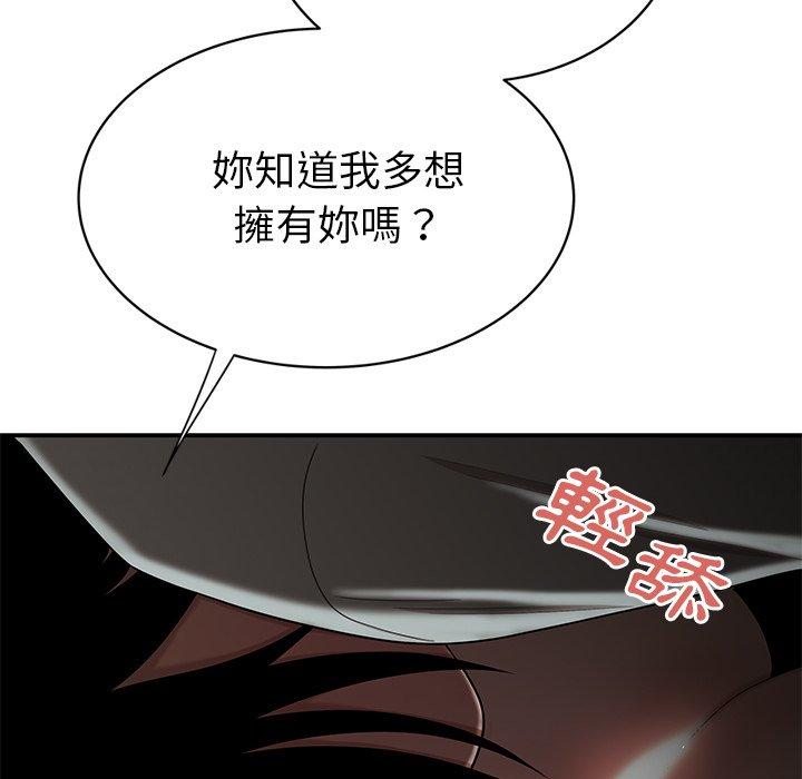絕命陷阱 第 8 話 第99页