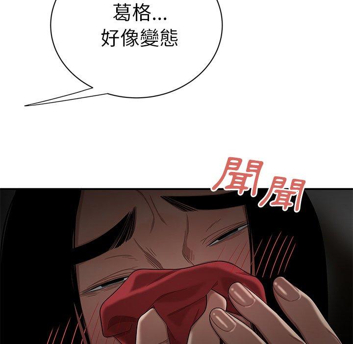 絕命陷阱 第 8 話 第96页