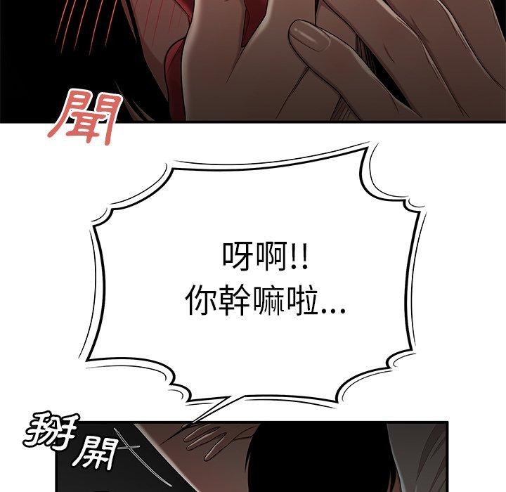 絕命陷阱 第 8 話 第97页