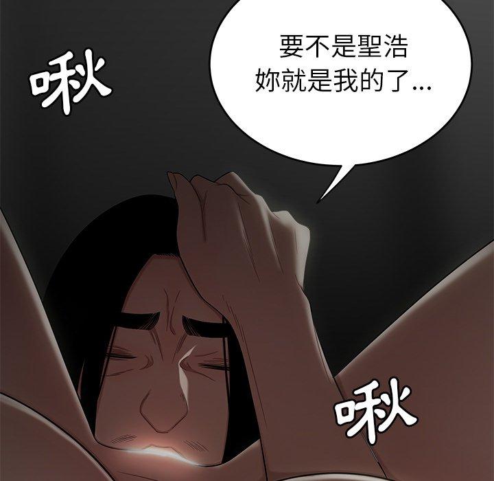 絕命陷阱 第 8 話 第102页