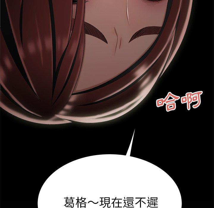 絕命陷阱 第 8 話 第105页