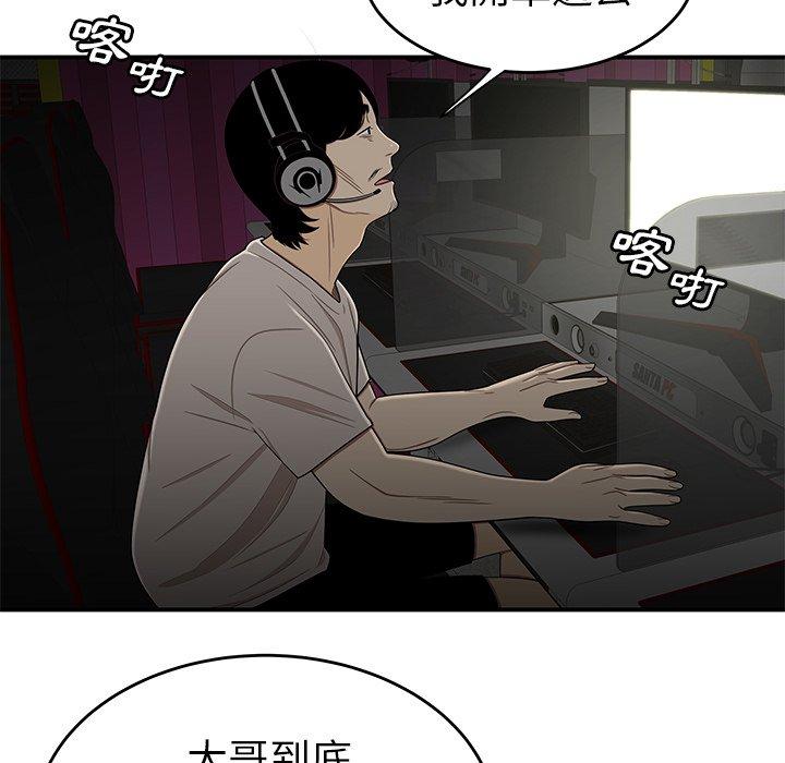 絕命陷阱 第 8 話 第109页