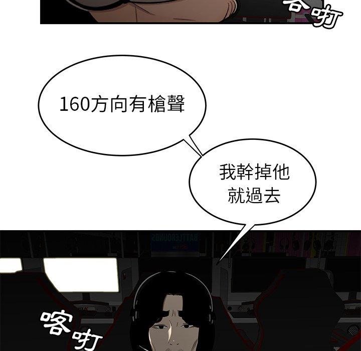 絕命陷阱 第 8 話 第111页