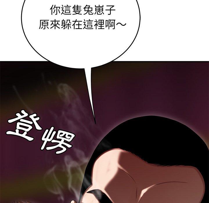 絕命陷阱 第 8 話 第117页