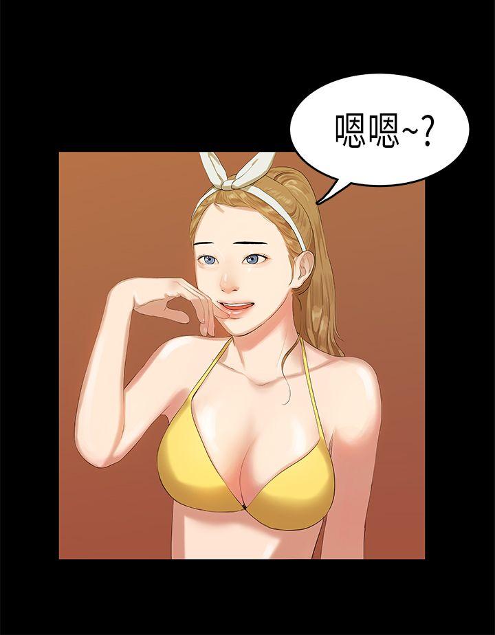 初恋症候群 第9話 第2页