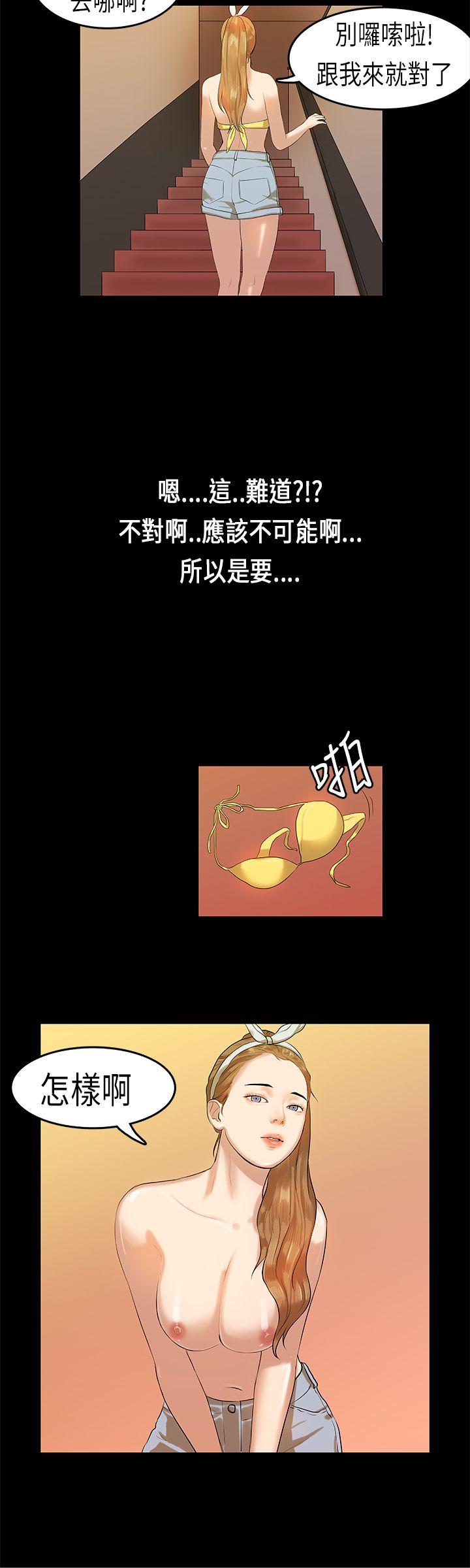 初恋症候群 第9話 第4页