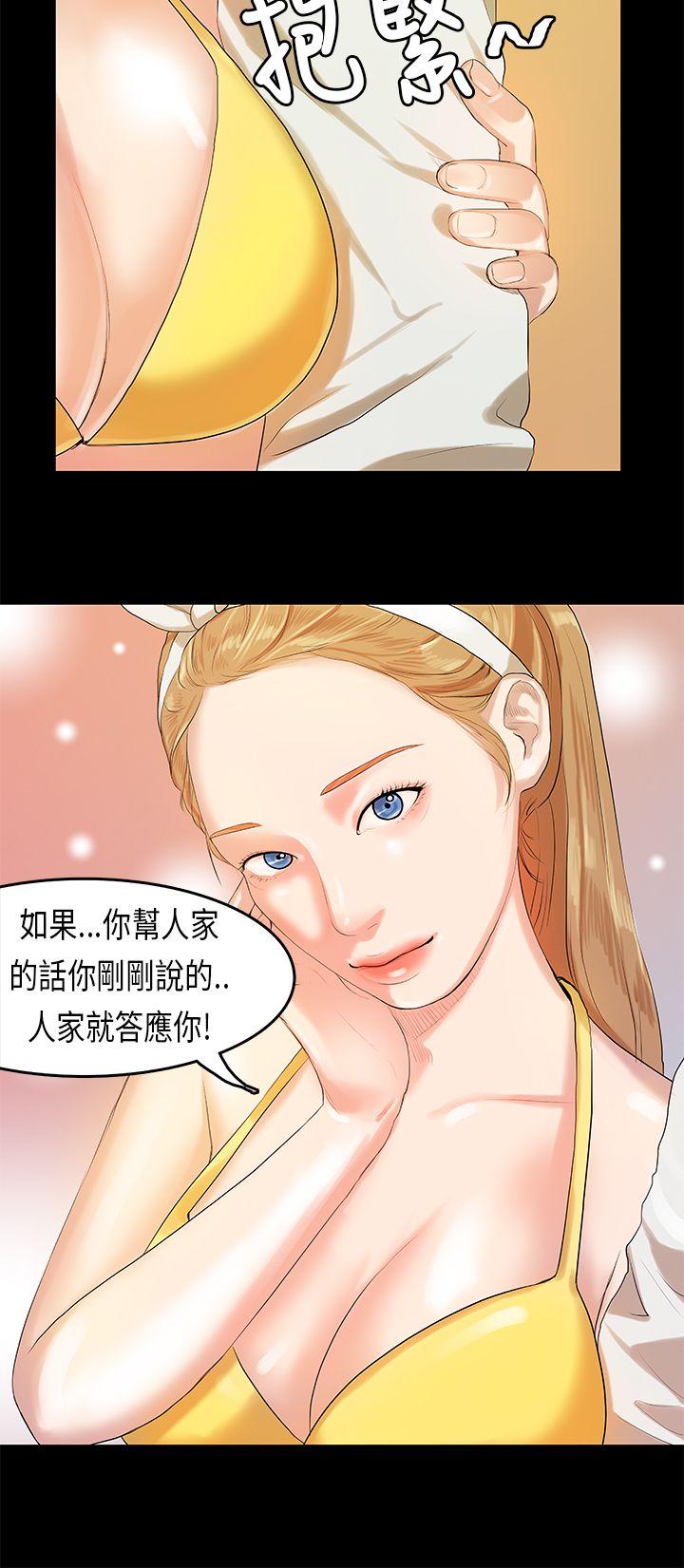 初恋症候群 第9話 第12页