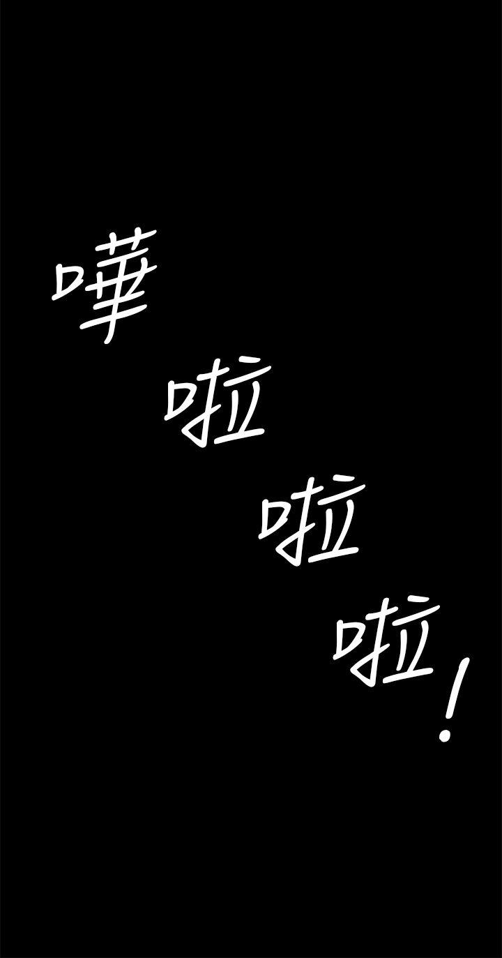 初恋症候群 第12話 第10页