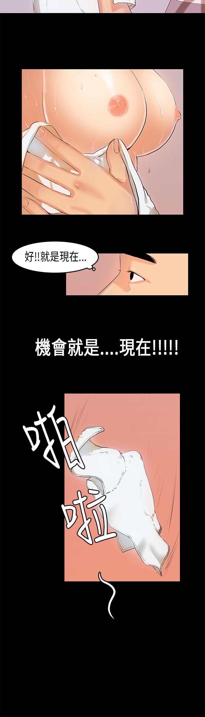 初恋症候群 第12話 第14页