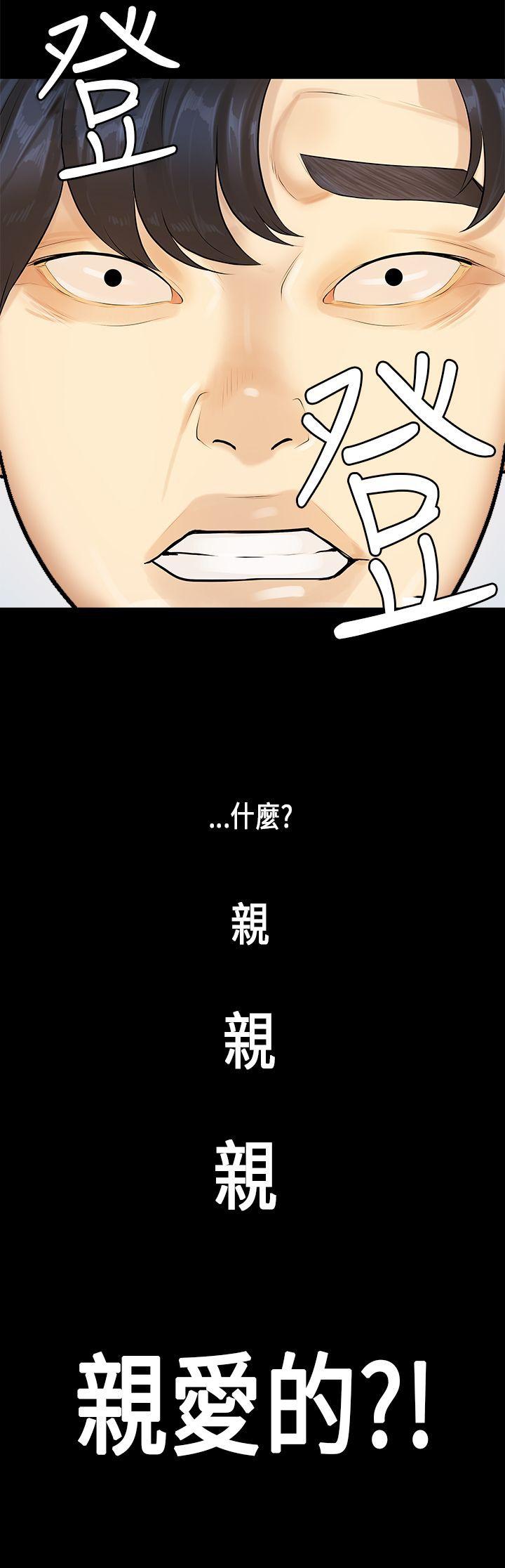 初恋症候群 第13話 第25页