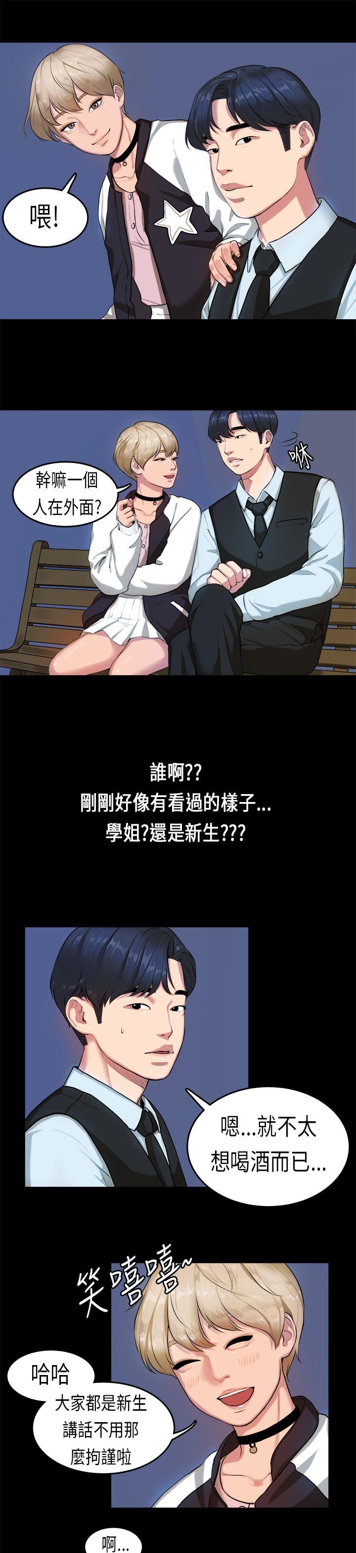 初恋症候群 第14話 第6页