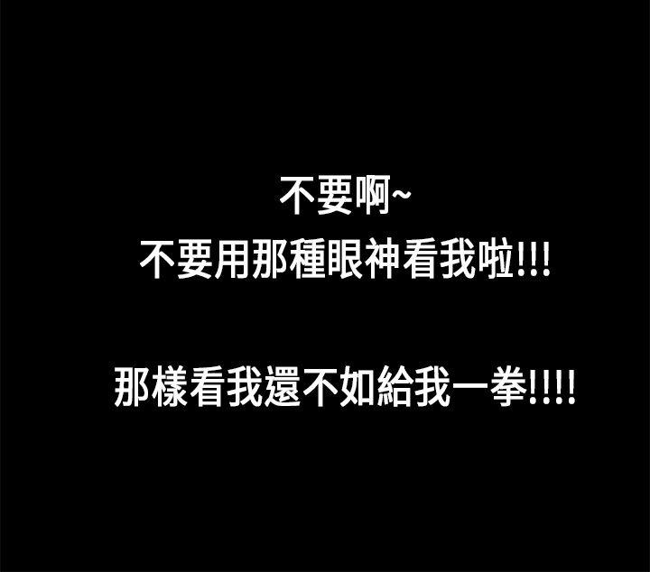 初恋症候群 第16話 第17页