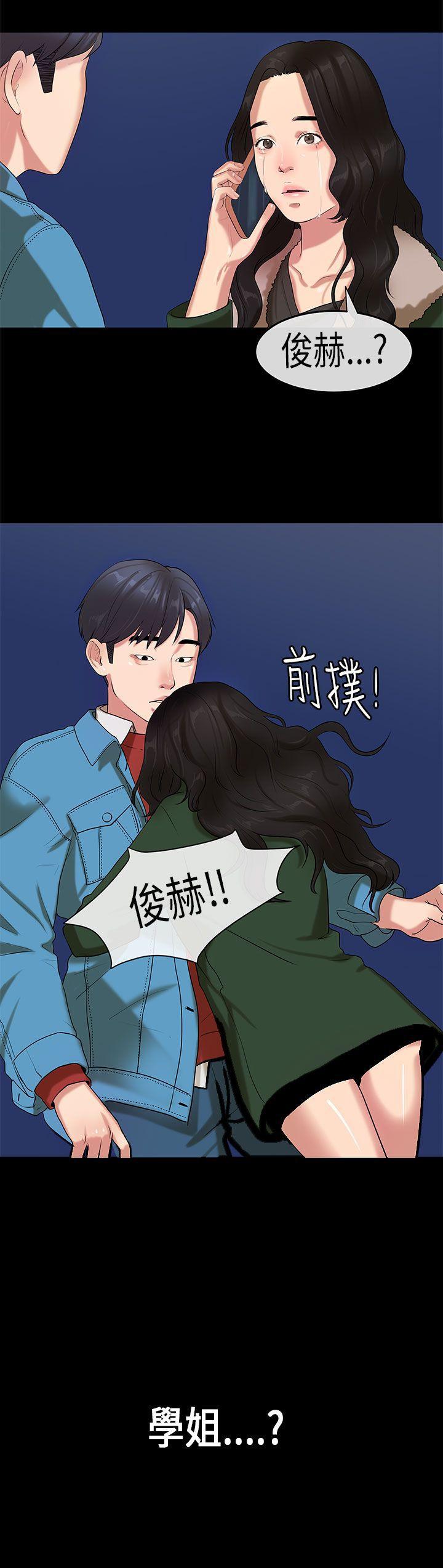 初恋症候群 第18話 第25页