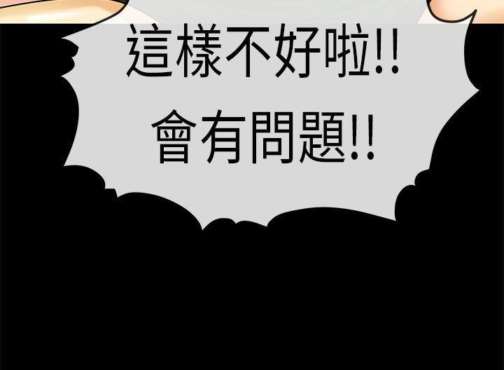 初恋症候群 第19話 第8页
