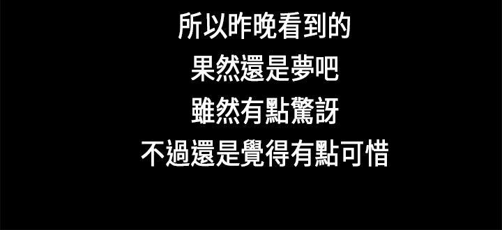 初恋症候群 第1話 第22页