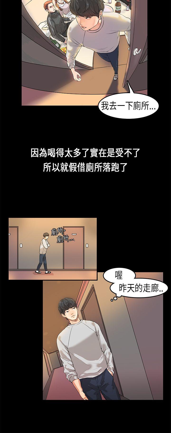 初恋症候群 第1話 第24页