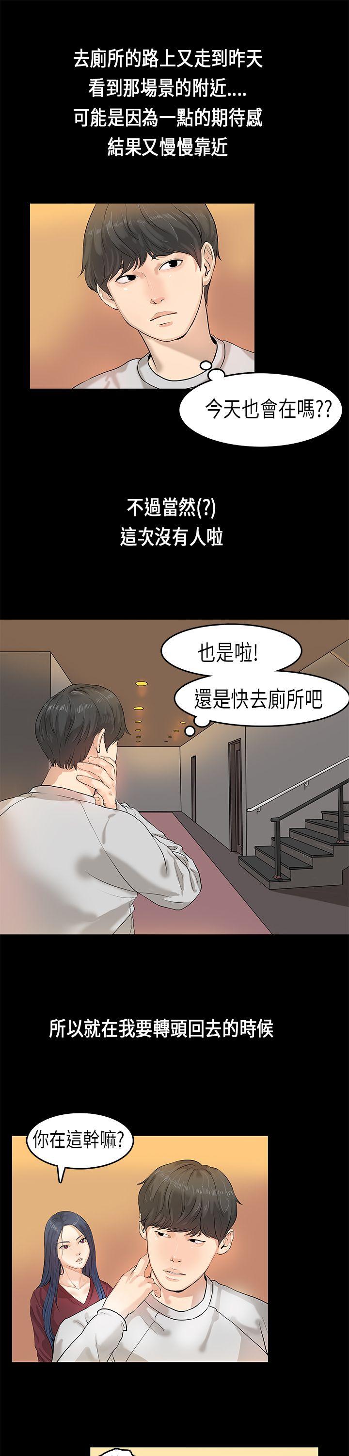 初恋症候群 第1話 第25页