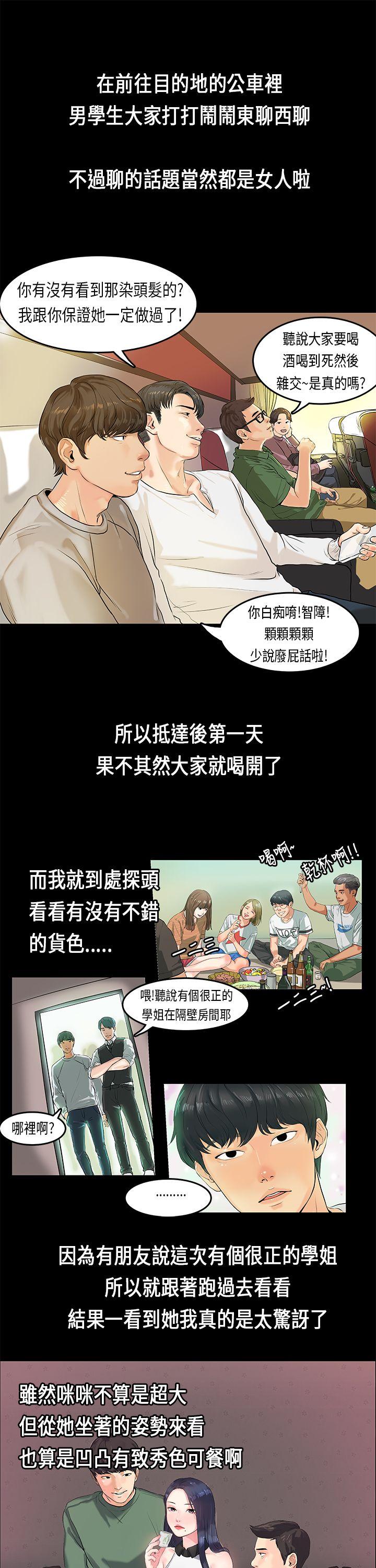 初恋症候群 第1話 第4页