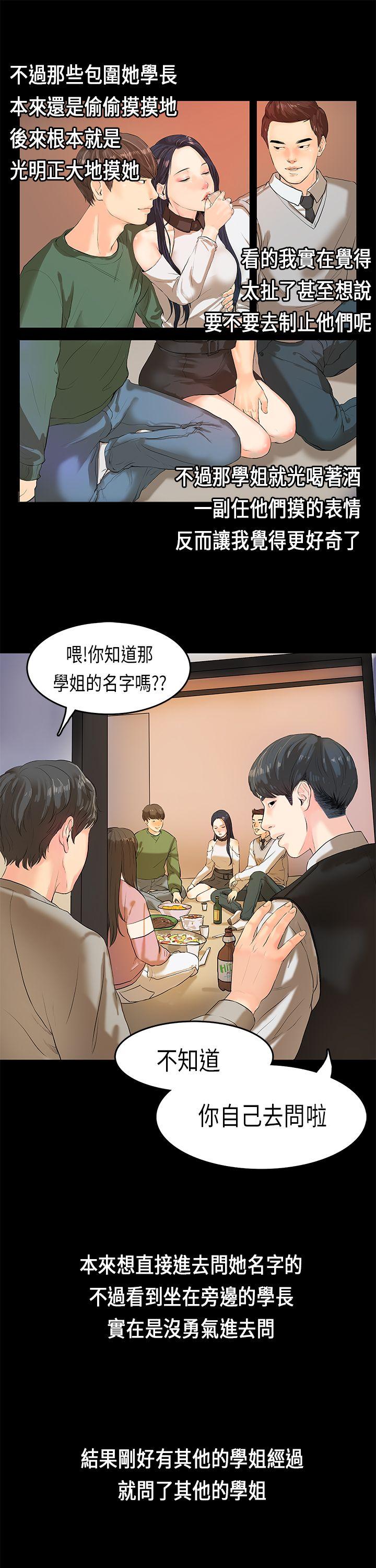 初恋症候群 第1話 第6页