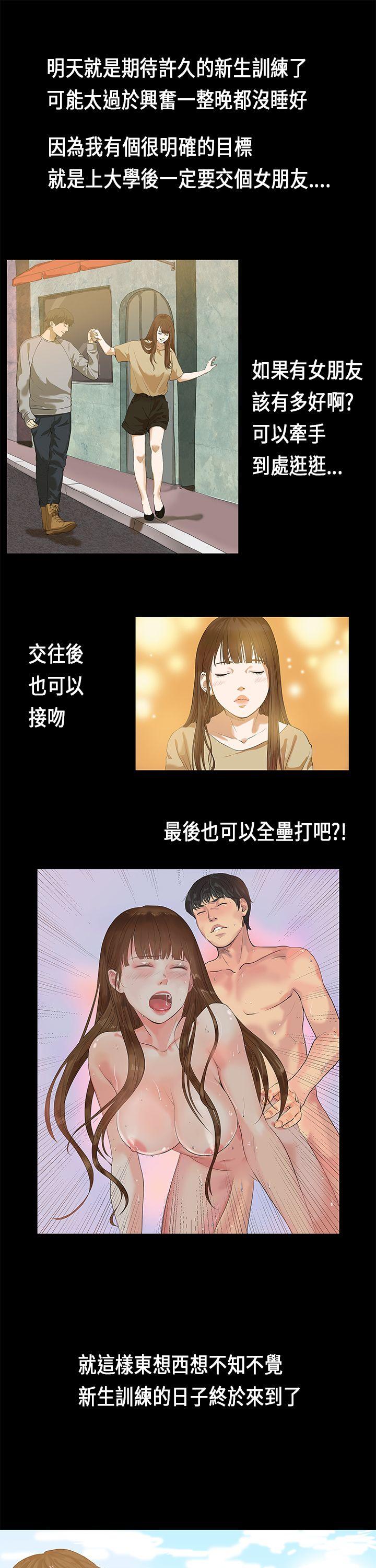 初恋症候群 第1話 第2页