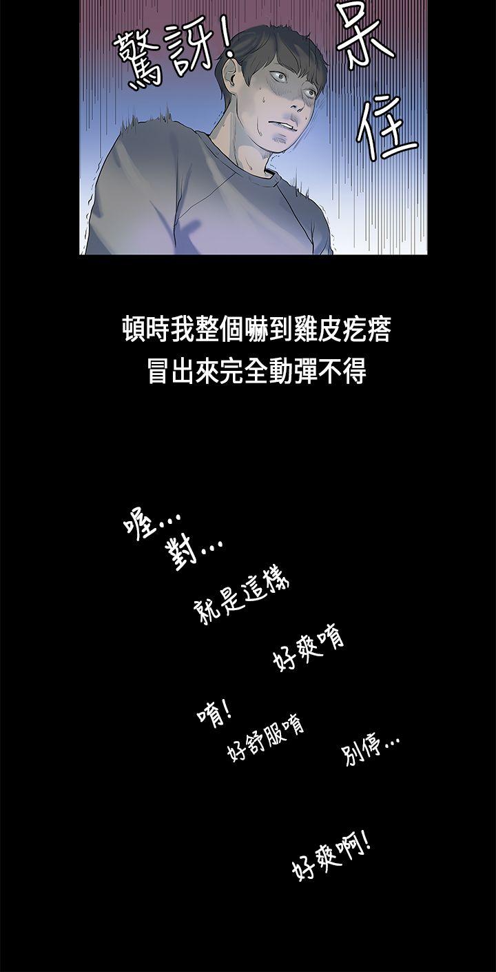 初恋症候群 第1話 第11页