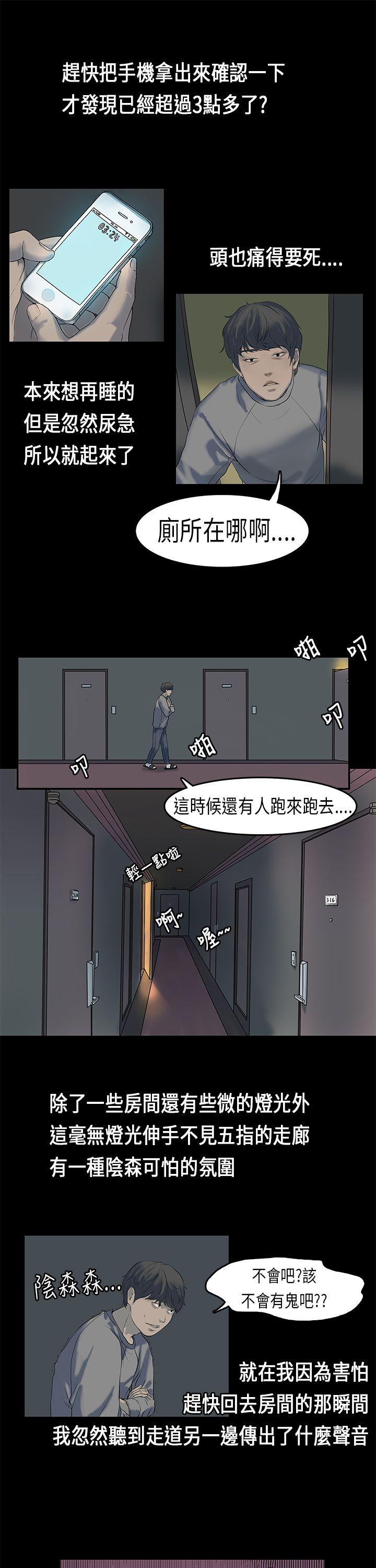 初恋症候群 第1話 第10页