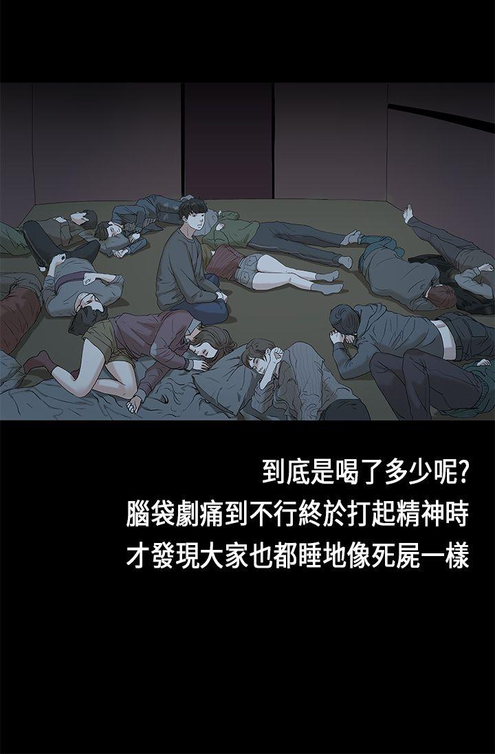 初恋症候群 第1話 第9页