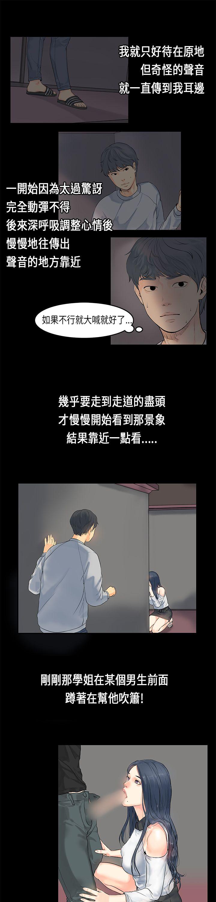 初恋症候群 第1話 第12页