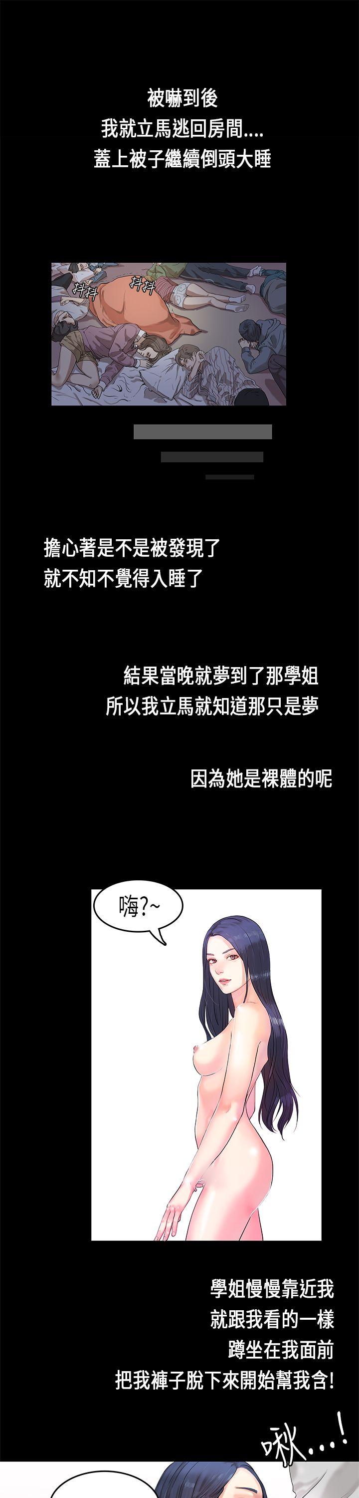 初恋症候群 第1話 第16页