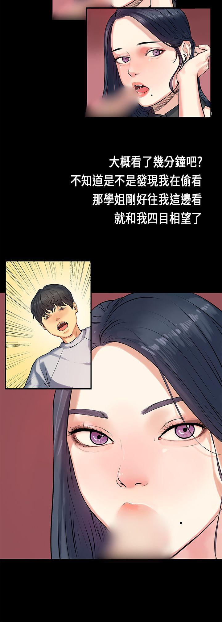 初恋症候群 第1話 第15页