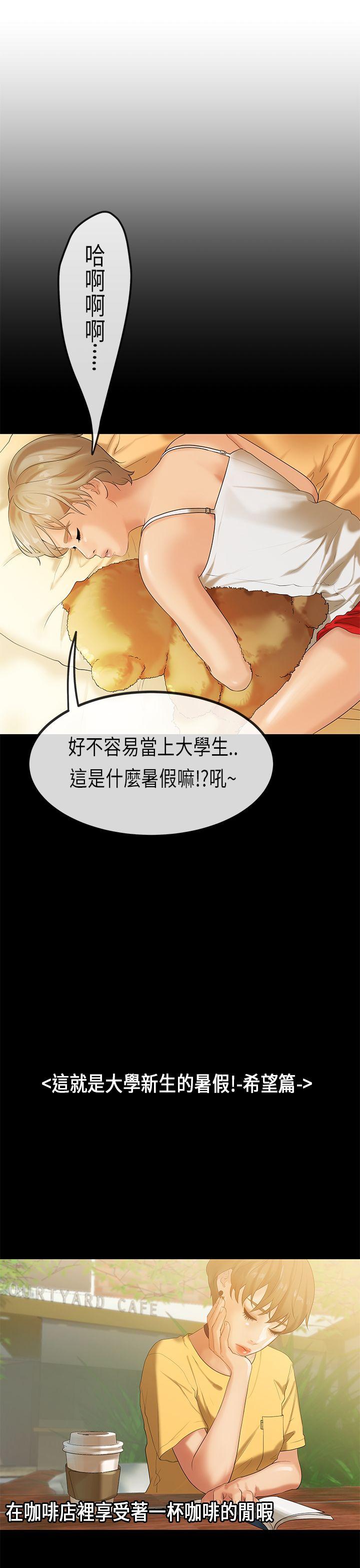 初恋症候群 第29話 第4页